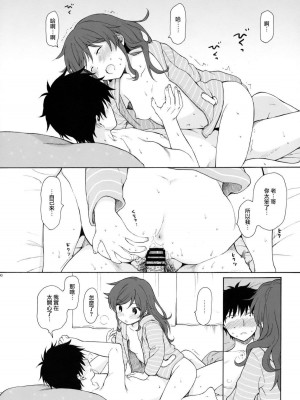 [不可不可 (関谷あさみ)] クオリディア・コード 系列 [中国翻訳]_P04_039