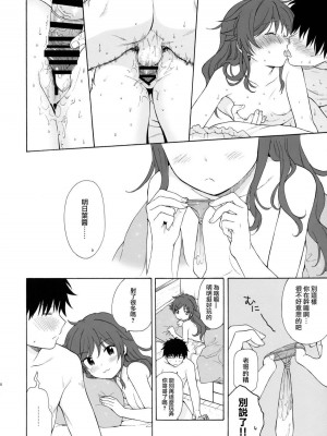 [不可不可 (関谷あさみ)] クオリディア・コード 系列 [中国翻訳]_P04_047