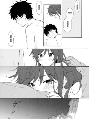 [不可不可 (関谷あさみ)] クオリディア・コード 系列 [中国翻訳]_P04_048
