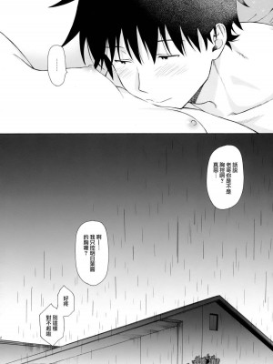 [不可不可 (関谷あさみ)] クオリディア・コード 系列 [中国翻訳]_P04_051
