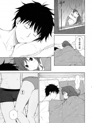 [不可不可 (関谷あさみ)] クオリディア・コード 系列 [中国翻訳]_P04_054