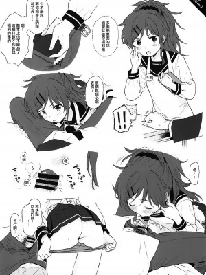 [不可不可 (関谷あさみ)] クオリディア・コード 系列 [中国翻訳]_P05_006