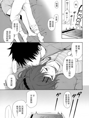 [不可不可 (関谷あさみ)] クオリディア・コード 系列 [中国翻訳]_P06_002