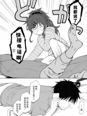 [不可不可 (関谷あさみ)] クオリディア・コード 系列 [中国翻訳]_P06_003