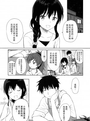 [不可不可 (関谷あさみ)] クオリディア・コード 系列 [中国翻訳]_P06_004