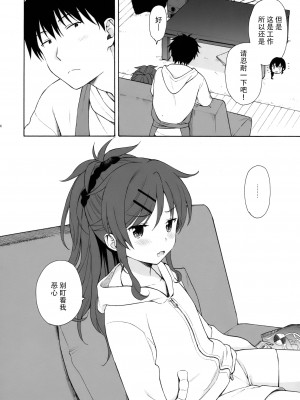 [不可不可 (関谷あさみ)] クオリディア・コード 系列 [中国翻訳]_P06_005