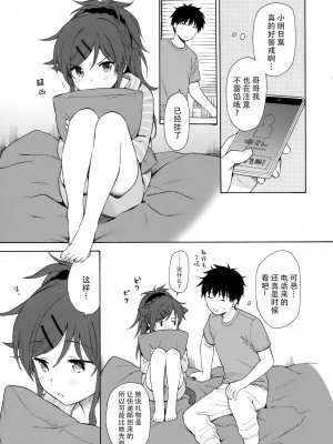 [不可不可 (関谷あさみ)] クオリディア・コード 系列 [中国翻訳]_P06_006