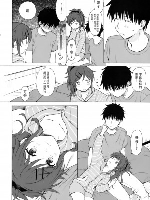 [不可不可 (関谷あさみ)] クオリディア・コード 系列 [中国翻訳]_P06_007