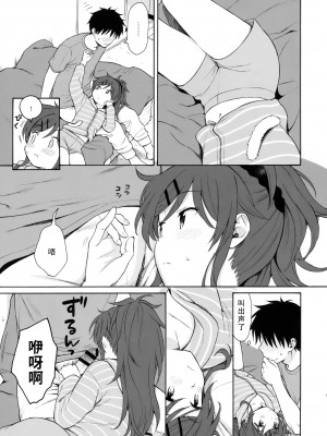 [不可不可 (関谷あさみ)] クオリディア・コード 系列 [中国翻訳]_P06_008