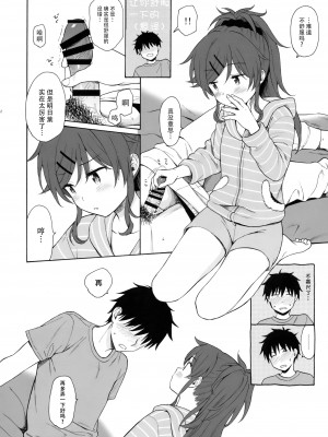 [不可不可 (関谷あさみ)] クオリディア・コード 系列 [中国翻訳]_P06_011