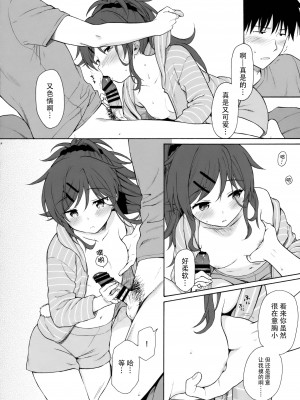 [不可不可 (関谷あさみ)] クオリディア・コード 系列 [中国翻訳]_P06_013