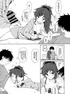 [不可不可 (関谷あさみ)] クオリディア・コード 系列 [中国翻訳]_P06_014