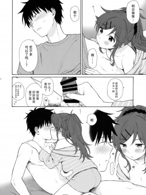 [不可不可 (関谷あさみ)] クオリディア・コード 系列 [中国翻訳]_P06_015