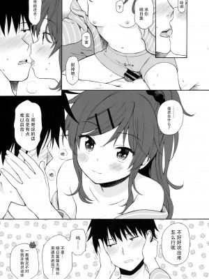 [不可不可 (関谷あさみ)] クオリディア・コード 系列 [中国翻訳]_P06_016