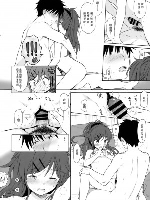 [不可不可 (関谷あさみ)] クオリディア・コード 系列 [中国翻訳]_P06_017