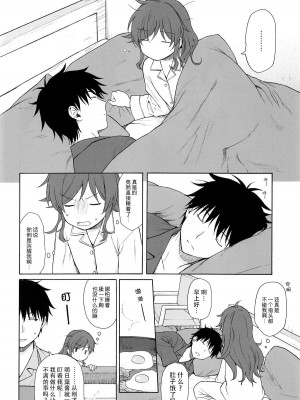 [不可不可 (関谷あさみ)] クオリディア・コード 系列 [中国翻訳]_P07_007