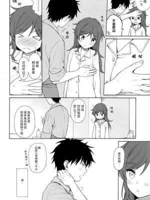 [不可不可 (関谷あさみ)] クオリディア・コード 系列 [中国翻訳]_P07_009