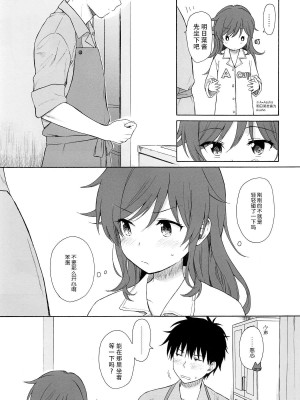 [不可不可 (関谷あさみ)] クオリディア・コード 系列 [中国翻訳]_P07_010