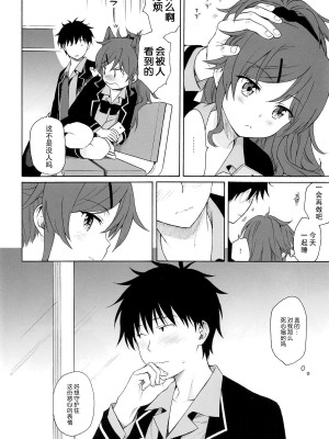 [不可不可 (関谷あさみ)] クオリディア・コード 系列 [中国翻訳]_P07_043