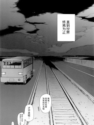 [不可不可 (関谷あさみ)] クオリディア・コード 系列 [中国翻訳]_P07_045