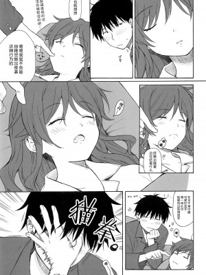 [不可不可 (関谷あさみ)] クオリディア・コード 系列 [中国翻訳]_P07_048