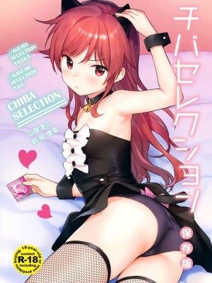 [不可不可 (関谷あさみ)] クオリディア・コード 系列 [中国翻訳]_P08_000