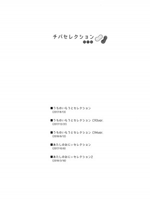 [不可不可 (関谷あさみ)] クオリディア・コード 系列 [中国翻訳]_P08_002