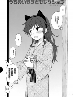 [不可不可 (関谷あさみ)] クオリディア・コード 系列 [中国翻訳]_P08_011