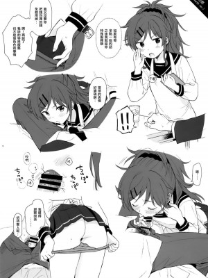 [不可不可 (関谷あさみ)] クオリディア・コード 系列 [中国翻訳]_P08_016