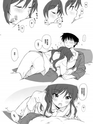 [不可不可 (関谷あさみ)] クオリディア・コード 系列 [中国翻訳]_P08_038