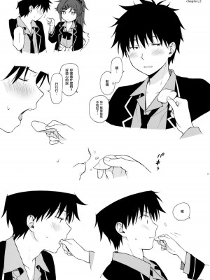 [不可不可 (関谷あさみ)] クオリディア・コード 系列 [中国翻訳]_P08_039