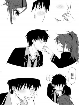 [不可不可 (関谷あさみ)] クオリディア・コード 系列 [中国翻訳]_P08_040