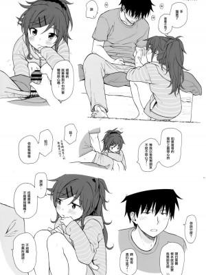 [不可不可 (関谷あさみ)] クオリディア・コード 系列 [中国翻訳]_P08_041