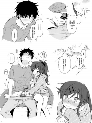 [不可不可 (関谷あさみ)] クオリディア・コード 系列 [中国翻訳]_P08_042