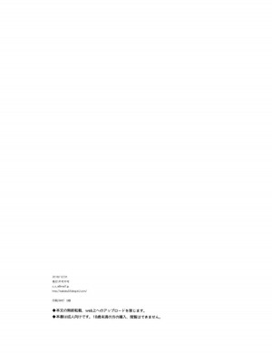 [不可不可 (関谷あさみ)] クオリディア・コード 系列 [中国翻訳]_P08_043