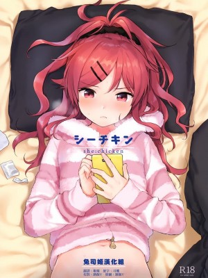 [不可不可 (関谷あさみ)] クオリディア・コード 系列 [中国翻訳]_P09_000