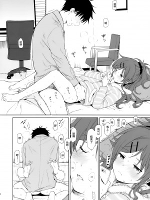 [不可不可 (関谷あさみ)] クオリディア・コード 系列 [中国翻訳]_P09_005