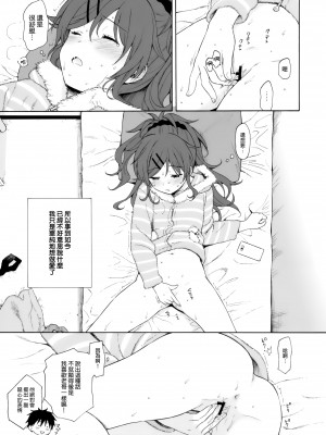 [不可不可 (関谷あさみ)] クオリディア・コード 系列 [中国翻訳]_P09_008