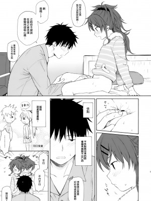 [不可不可 (関谷あさみ)] クオリディア・コード 系列 [中国翻訳]_P09_012