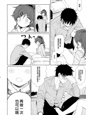 [不可不可 (関谷あさみ)] クオリディア・コード 系列 [中国翻訳]_P09_013