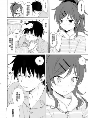 [不可不可 (関谷あさみ)] クオリディア・コード 系列 [中国翻訳]_P09_015
