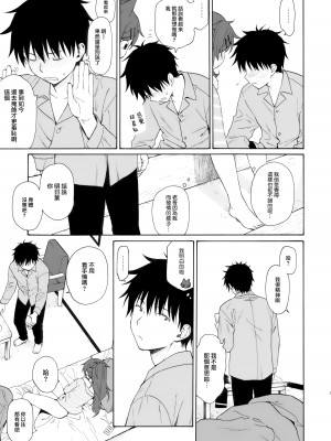 [不可不可 (関谷あさみ)] クオリディア・コード 系列 [中国翻訳]_P09_016