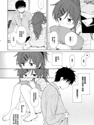 [不可不可 (関谷あさみ)] クオリディア・コード 系列 [中国翻訳]_P09_017