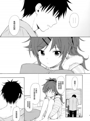 [不可不可 (関谷あさみ)] クオリディア・コード 系列 [中国翻訳]_P09_018