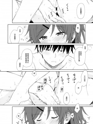 [不可不可 (関谷あさみ)] クオリディア・コード 系列 [中国翻訳]_P09_019