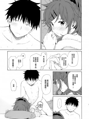 [不可不可 (関谷あさみ)] クオリディア・コード 系列 [中国翻訳]_P09_026