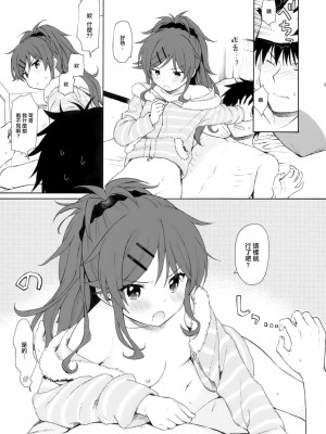 [不可不可 (関谷あさみ)] クオリディア・コード 系列 [中国翻訳]_P09_028