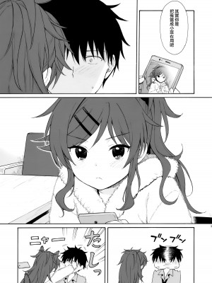 [不可不可 (関谷あさみ)] クオリディア・コード 系列 [中国翻訳]_P09_038