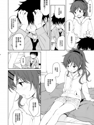 [不可不可 (関谷あさみ)] クオリディア・コード 系列 [中国翻訳]_P09_039