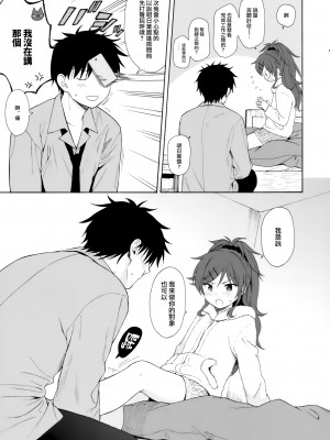 [不可不可 (関谷あさみ)] クオリディア・コード 系列 [中国翻訳]_P09_040